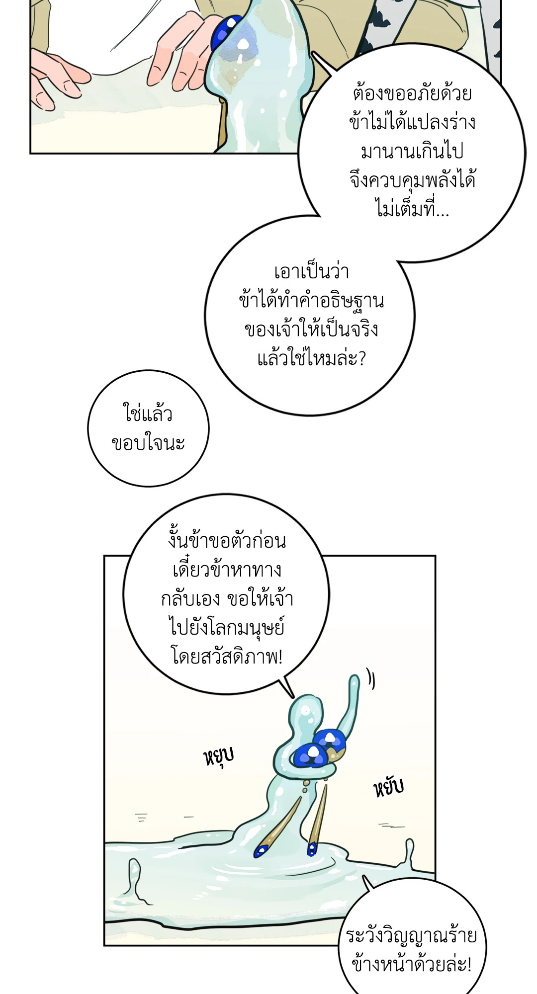 หน้า 29