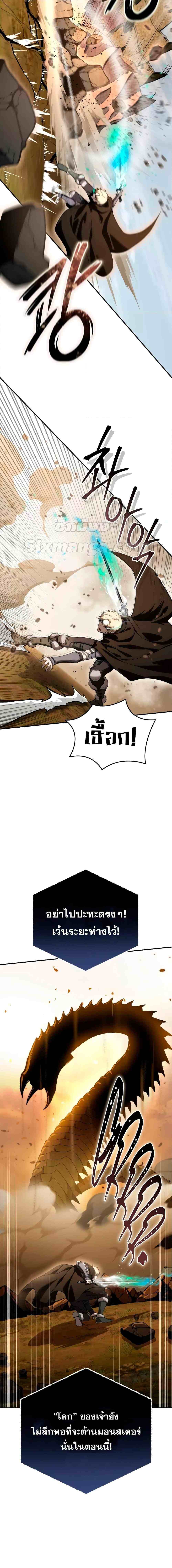 Star-Embracing Swordmaster ตอนที่ 31 - รูปที่ 2
