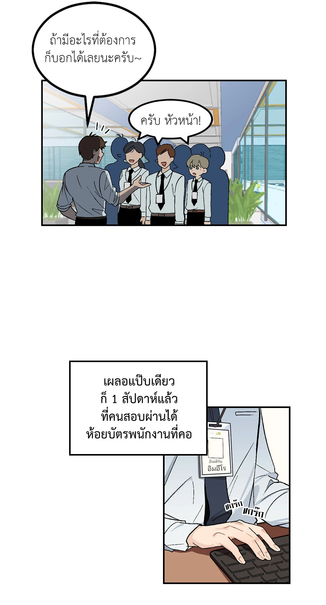 มันไม่ใช่แบบนั้น..จริงๆนะ ตอนที่ 6 - รูปที่ 2