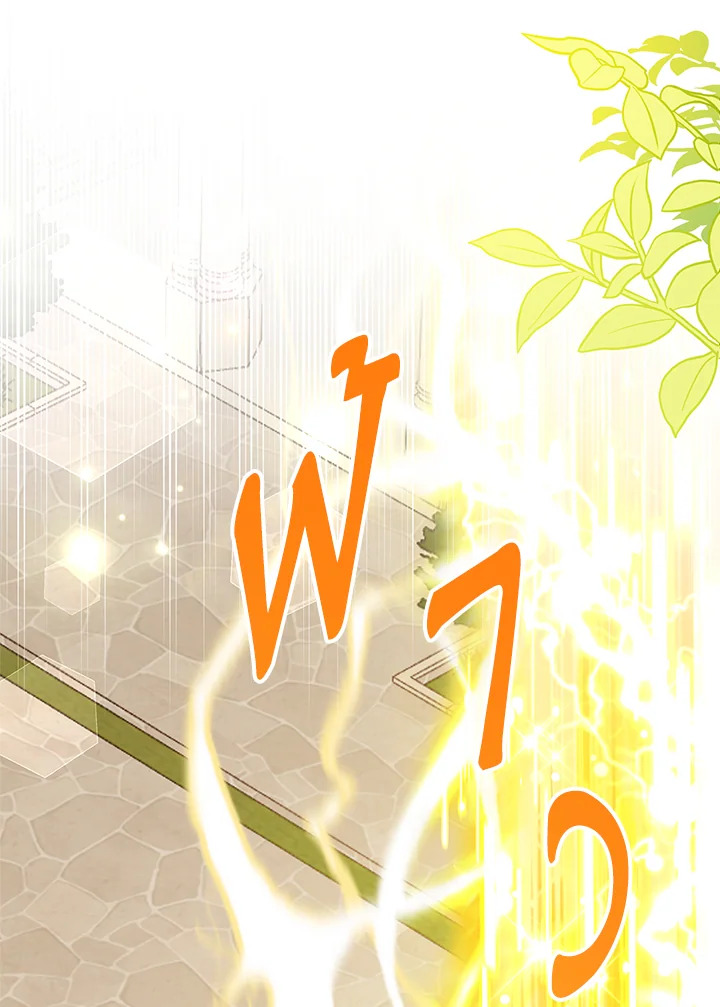 เมื่อพี่สาวเก็บพระเอกมาฝาก | My Sister Picked up the Nale Lead ตอนที่ 108 - รูปที่ 2