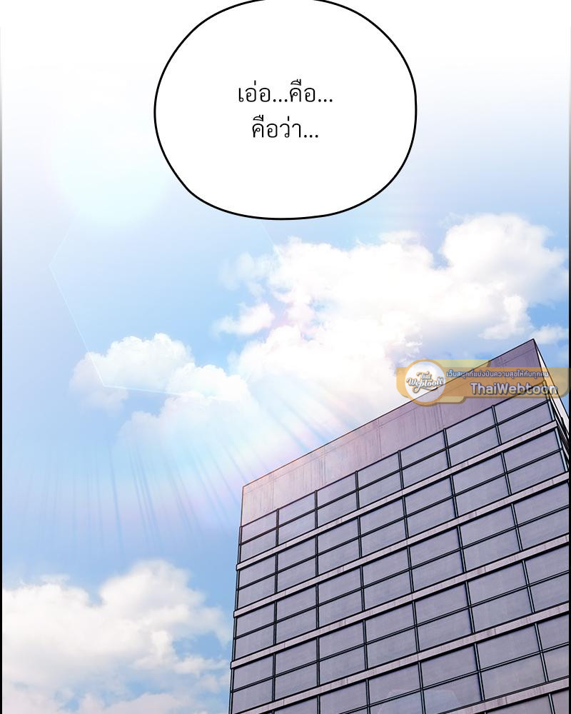 หมายเหตุ! ทำงานไม่ดี เห็นทีต้องโดน | The Cheat Code Hitter Fucks Them All (R+) ตอนที่ 26 - รูปที่ 2