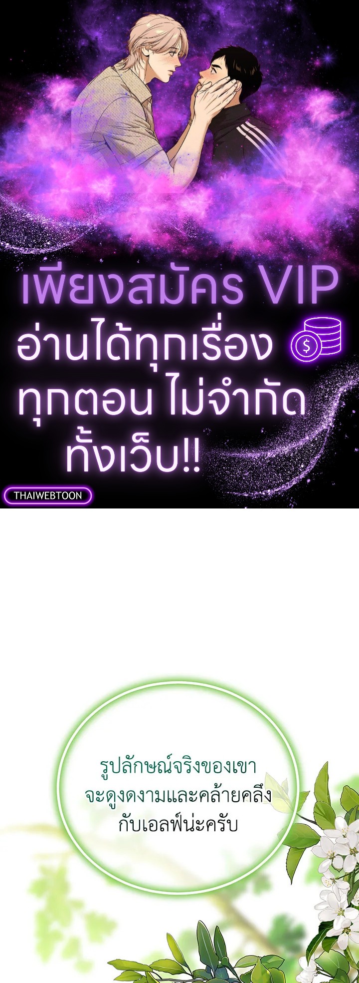เลดี้วัตถุนิยม | Materialistic Princess ตอนที่ 67 - รูปที่ 1