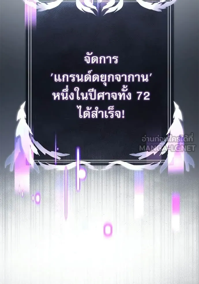 Terminally-Ill Genius Dark Knight อัศวินดำล่าท้าเวลา ตอนที่ 124 - รูปที่ 2