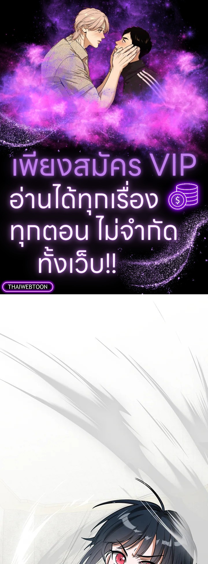 The Beginning After the End ตอนที่ 175.04 - รูปที่ 1