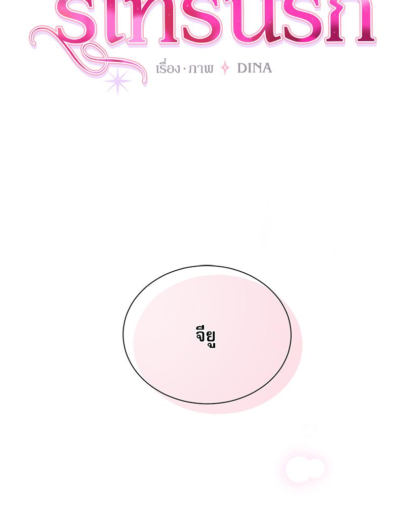 รีเทิร์นรัก | Take Two (R+) ตอนที่ 2 - รูปที่ 2