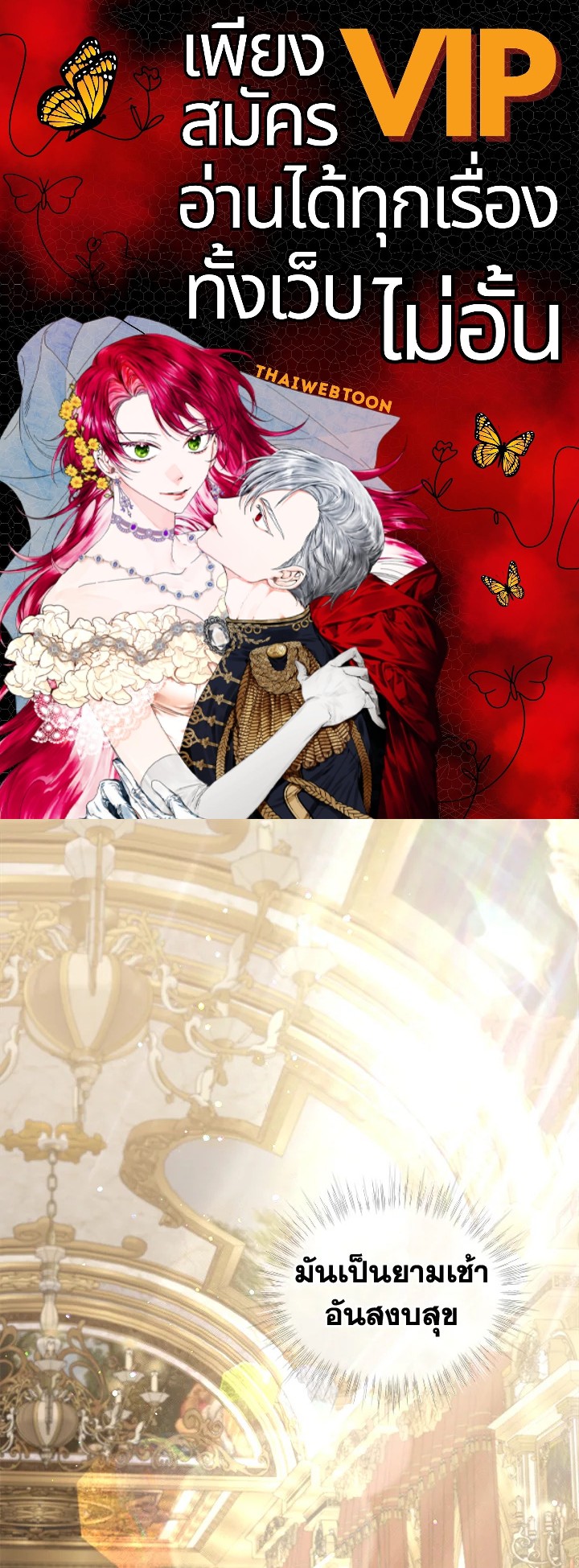 ฉันเกิดใหม่เป็นลูกสัตว์เทพ ตอนที่ 46 - รูปที่ 1