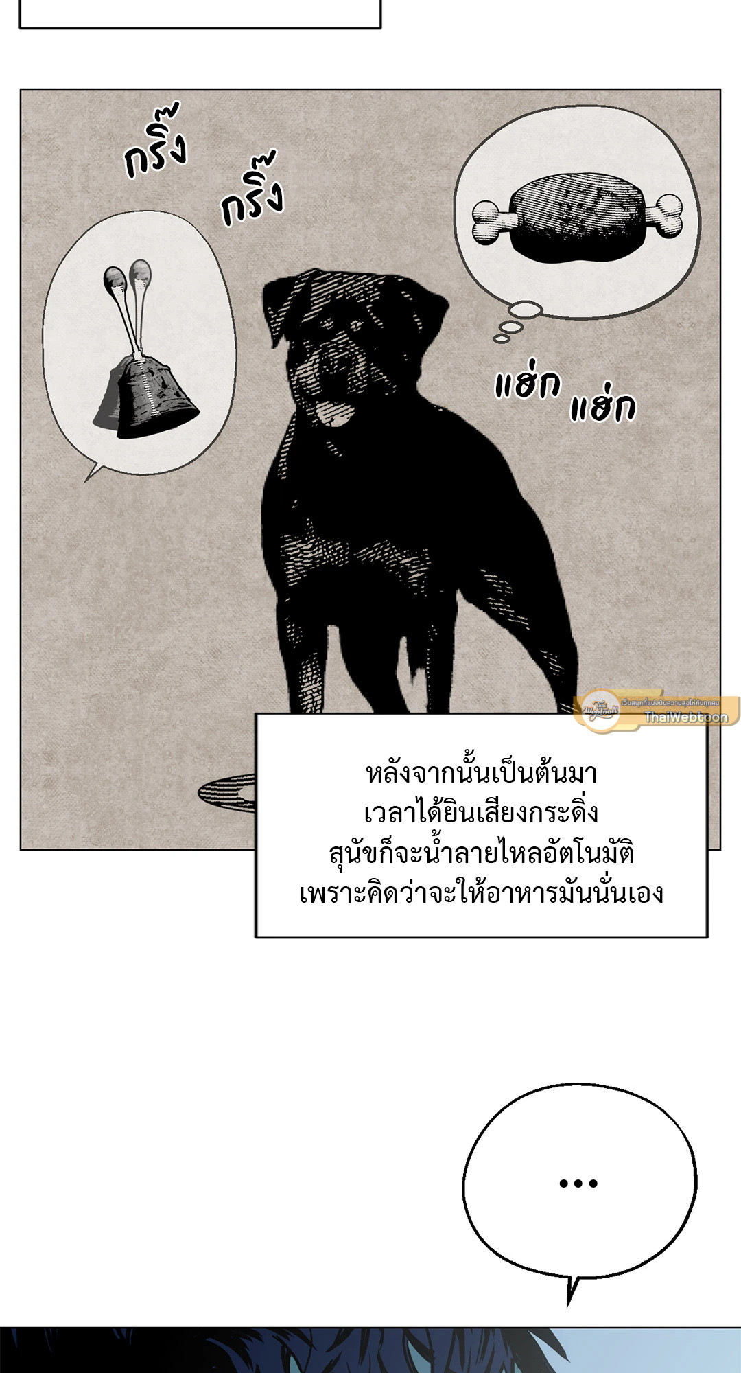 เมื่อคิลเลอร์ตกหลุมรัก | Killer Crush ตอนที่ 5 - รูปที่ 2