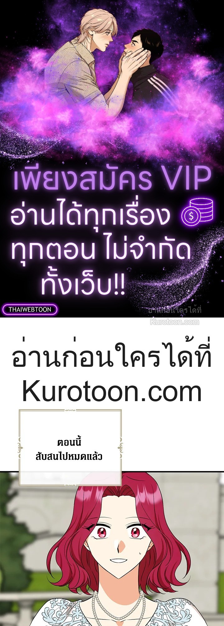 คุณแม่มือใหม่ของจอมวายร้าย | I Became the Villain's Mother ตอนที่ 117.08 - รูปที่ 1