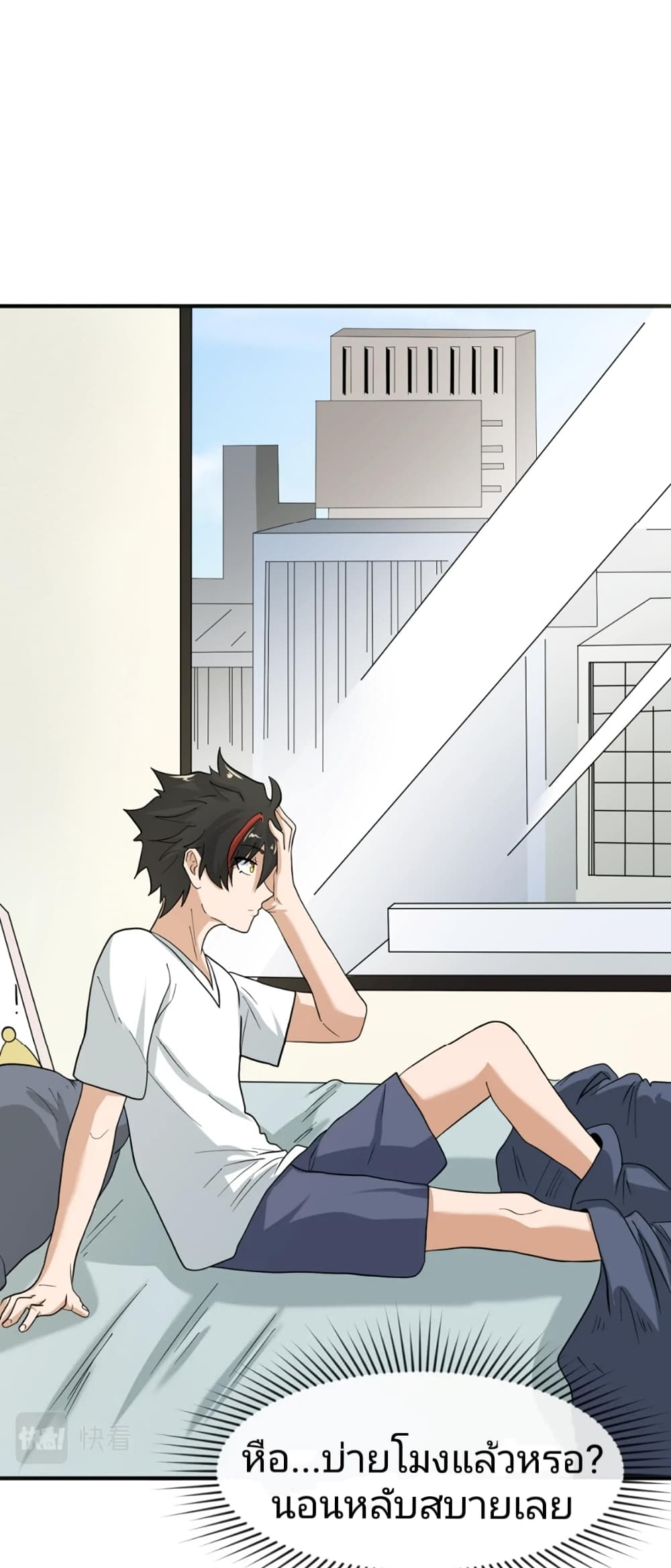 The Age of Ghost Spirits ตอนที่ 21 - รูปที่ 2