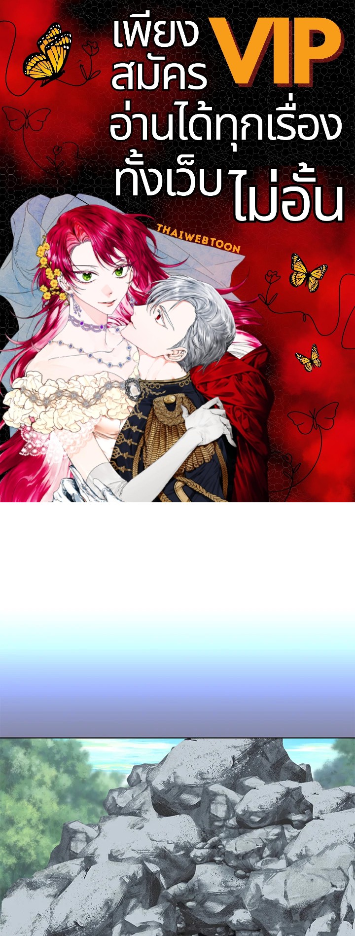 Overgeared ตอนที่ 201 - รูปที่ 1