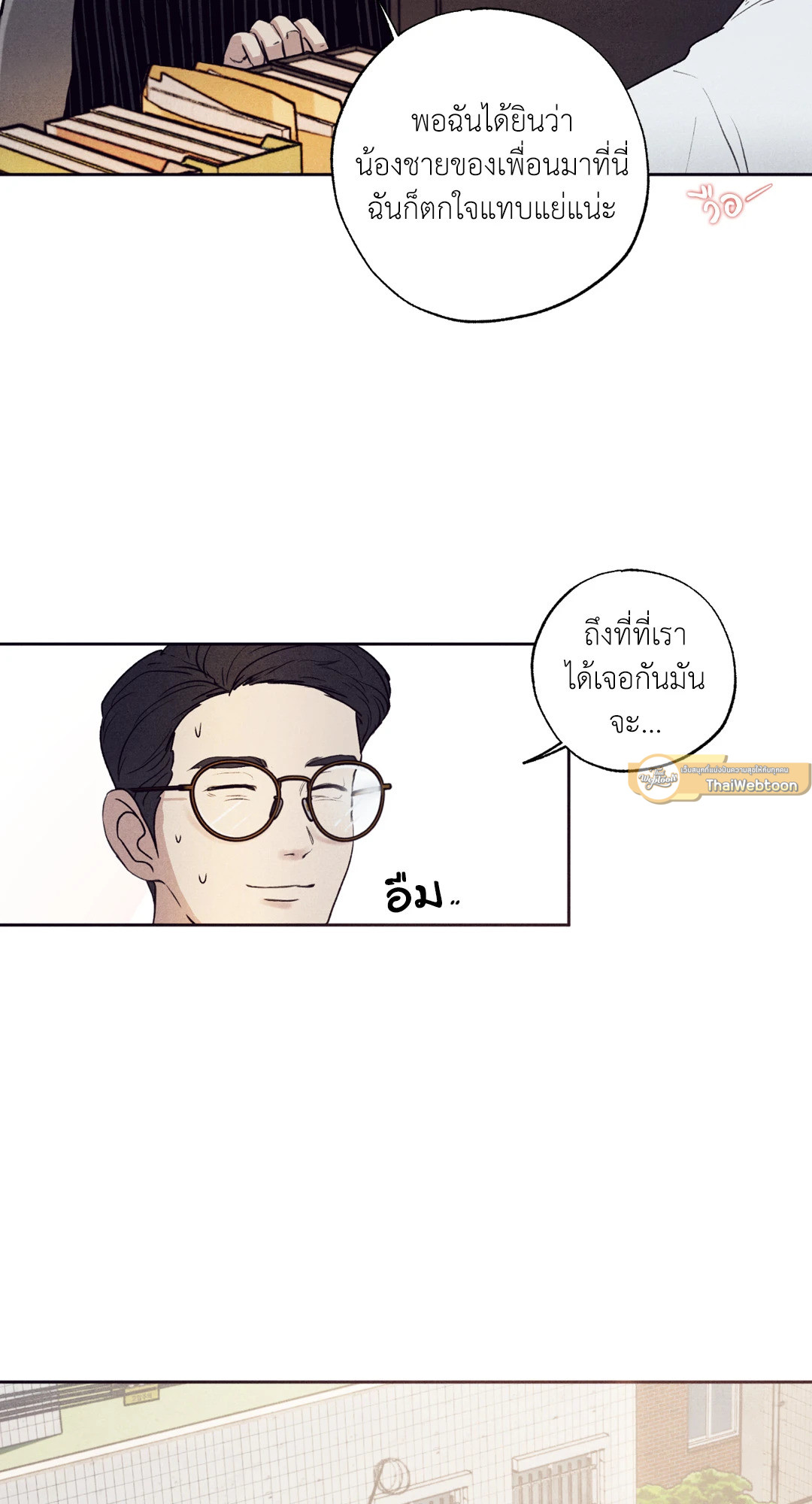 Unsleep (Uncensored) (R+) ตอนที่ 2 - รูปที่ 2