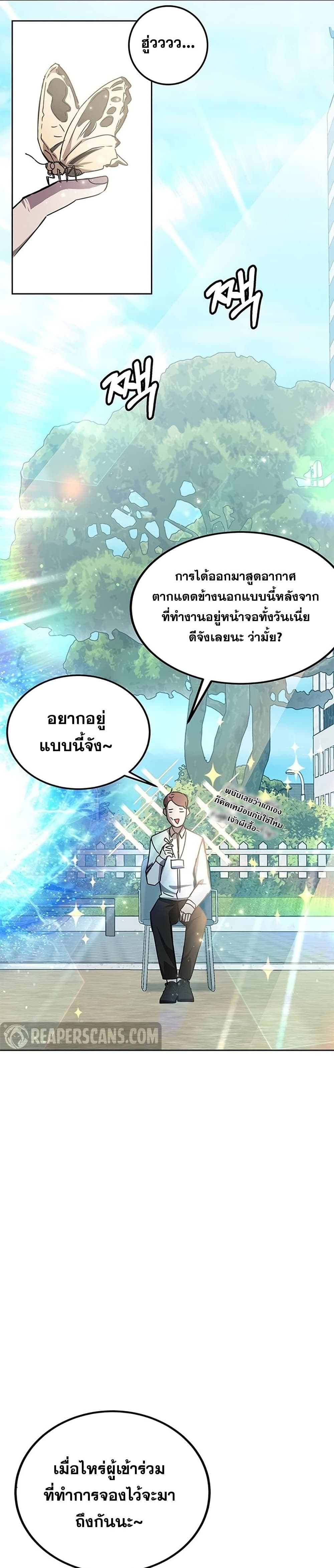 Transcension Academy สถาบันกวดวิชาสำหรับผู้เป็นเลิศ ตอนที่ 19 - รูปที่ 2