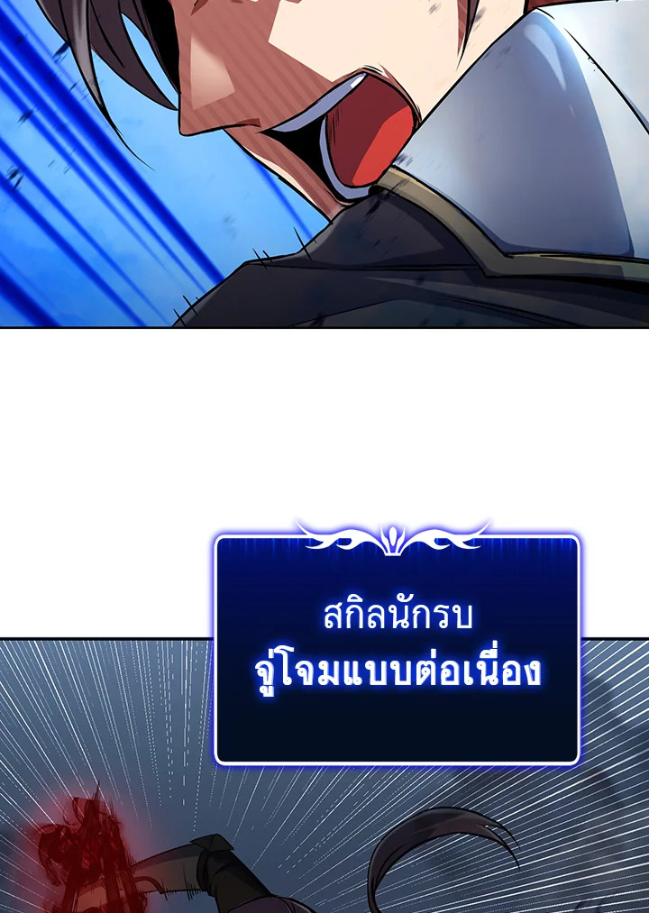 เพลเยอร์เลเวลแม็กซ์ ตอนที่ 14 - รูปที่ 2