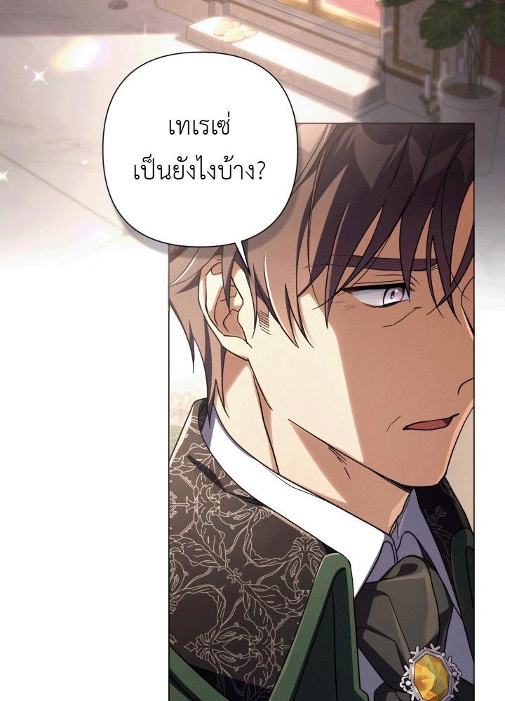 นางร้ายสตรีมเมอร์ | BJ Villainess ตอนที่ 7 - รูปที่ 2