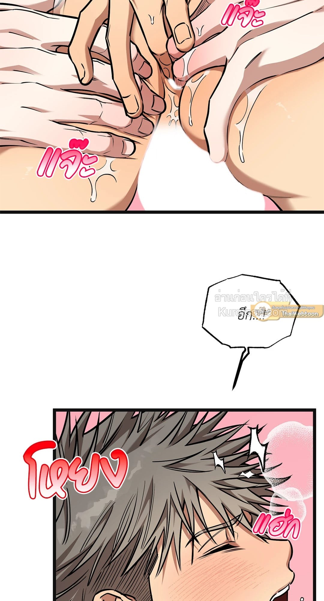 เดิมพันรักนายยูโด | Admiration and Longing ตอนที่ 10.04 - รูปที่ 2