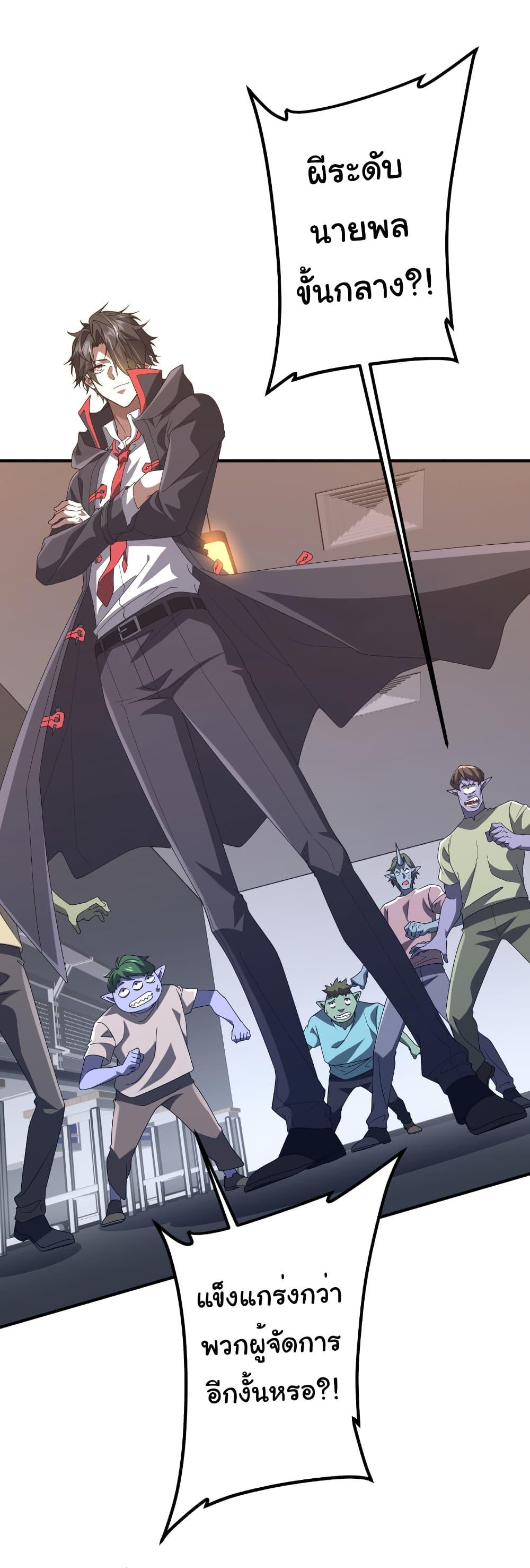 Start with Trillions of Coins ตอนที่ 246 - รูปที่ 2