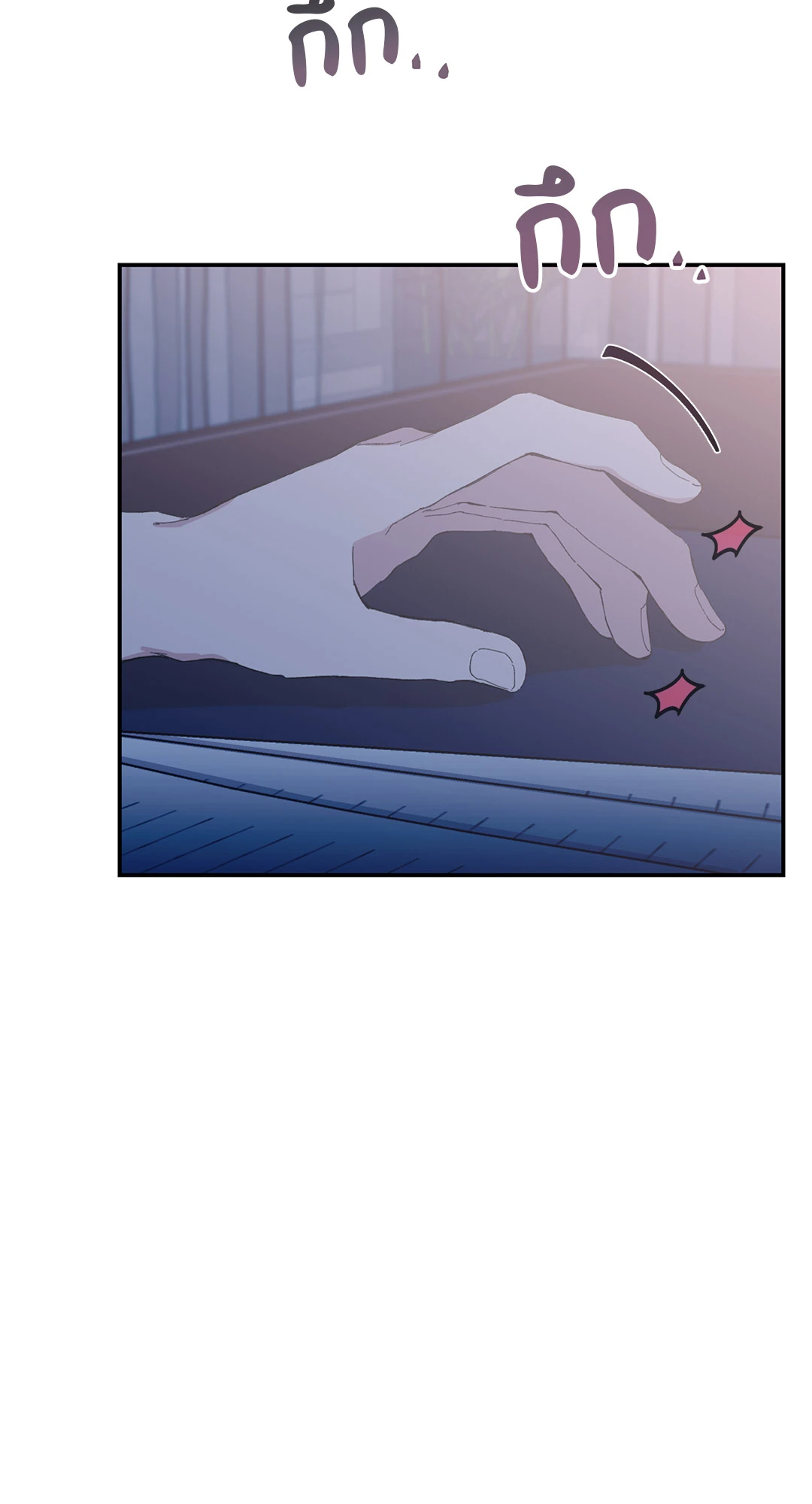 Fake Romance ตอนที่ 12 - รูปที่ 2