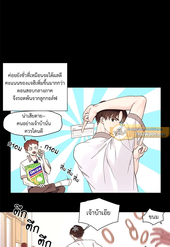 แฟนกัน 4 สัปดาห์ | 4 Week Lovers ตอนที่ 9 - รูปที่ 2