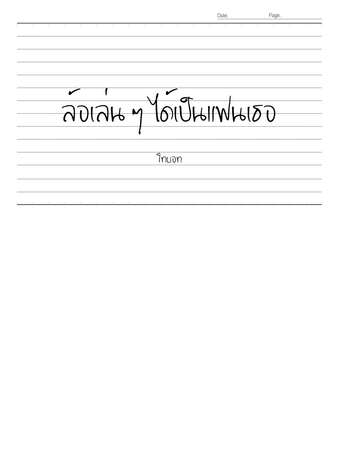 หน้า 19