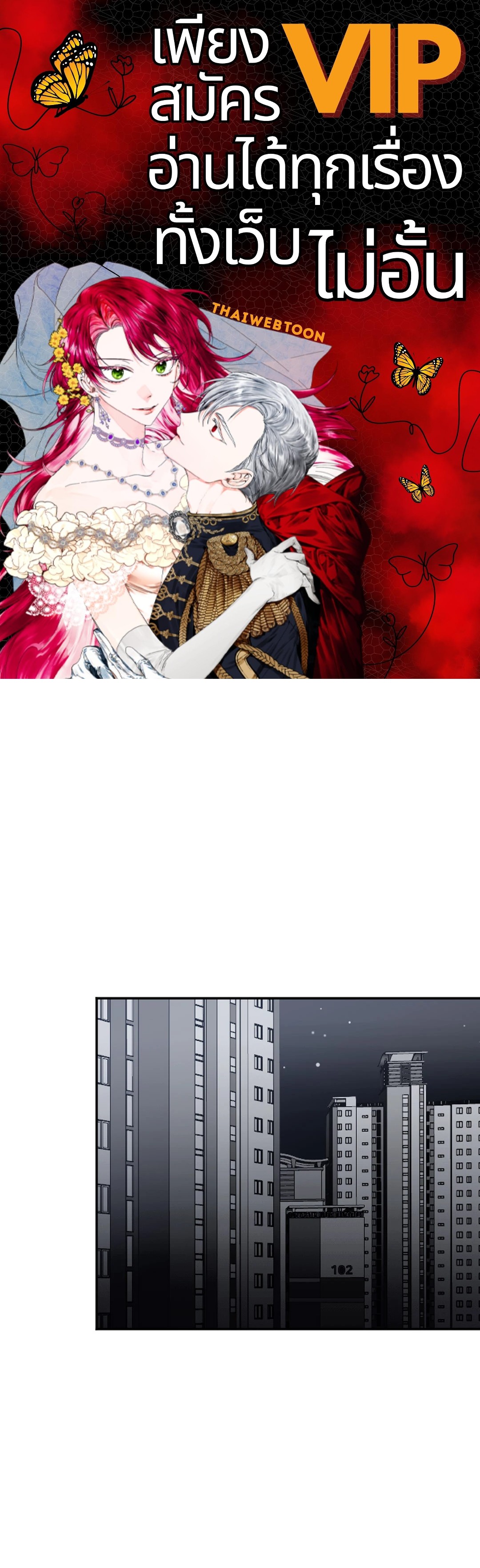 ขัดคำสั่งหัวหน้าที่รัก | Overstepping the Boss ตอนที่ 6 - รูปที่ 1