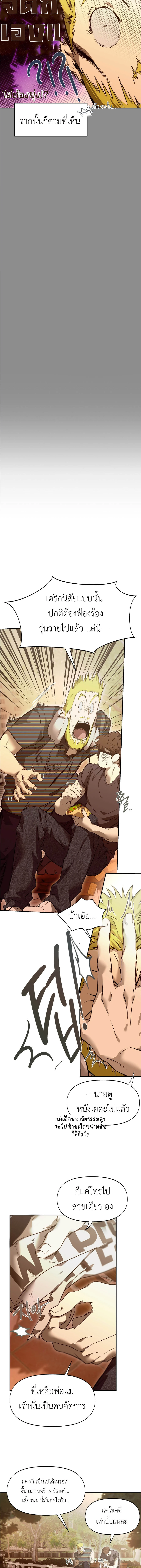 Nerd Project ตอนที่ 47 - รูปที่ 2