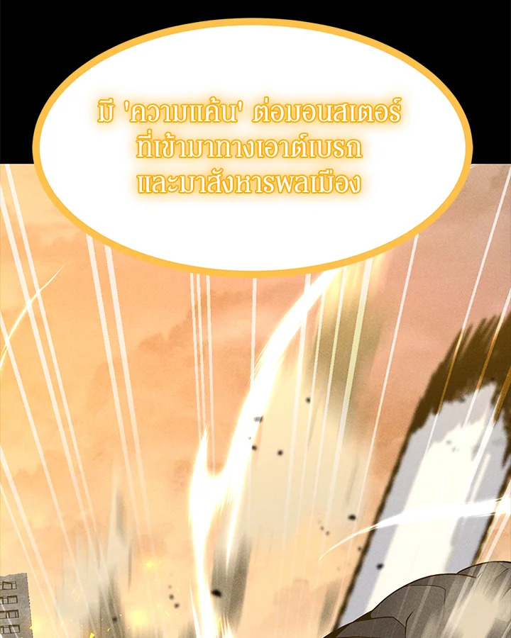 ฉันคือจอมคาถามหาเวทลุยเดี่ยว | Solo Spell Caster ตอนที่ 189 - รูปที่ 2