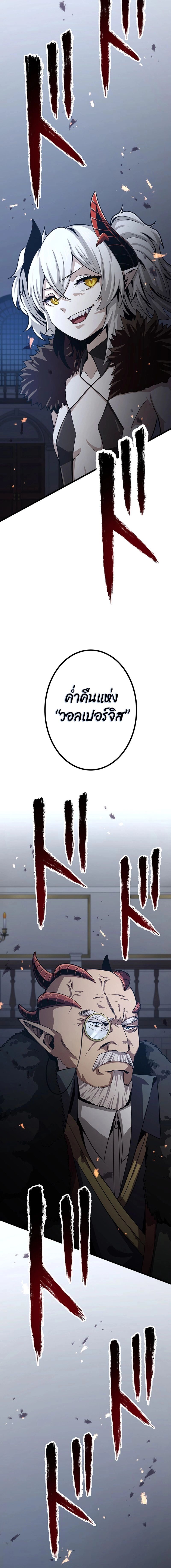 Dungeon Defense ตอนที่ 21 - รูปที่ 2