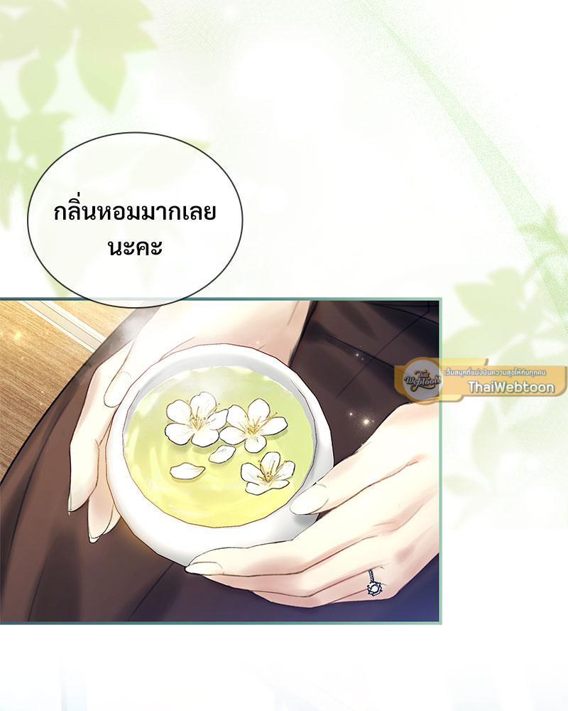 สาวน้อยคนนี้เป็นภรรยาผม | A Young Wife ตอนที่ 24 - รูปที่ 2