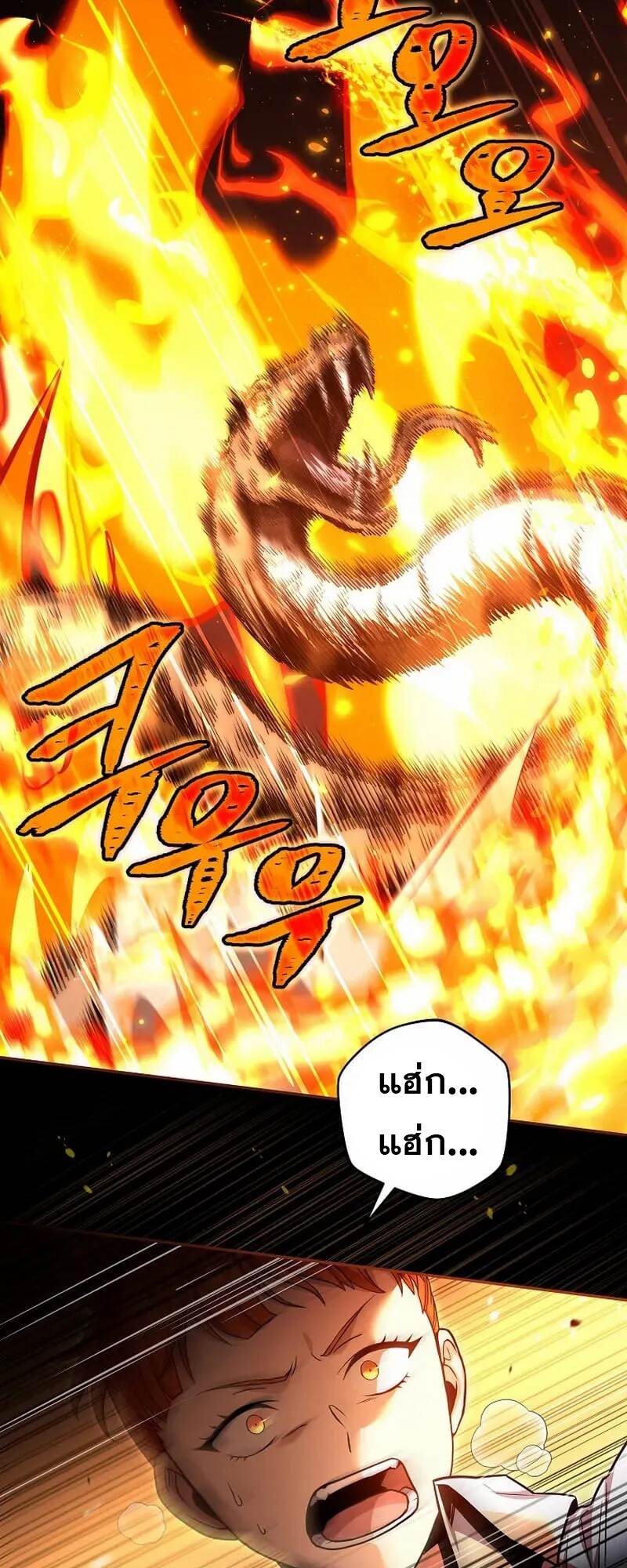 Return of the Frozen Player ตอนที่ 134 - รูปที่ 2