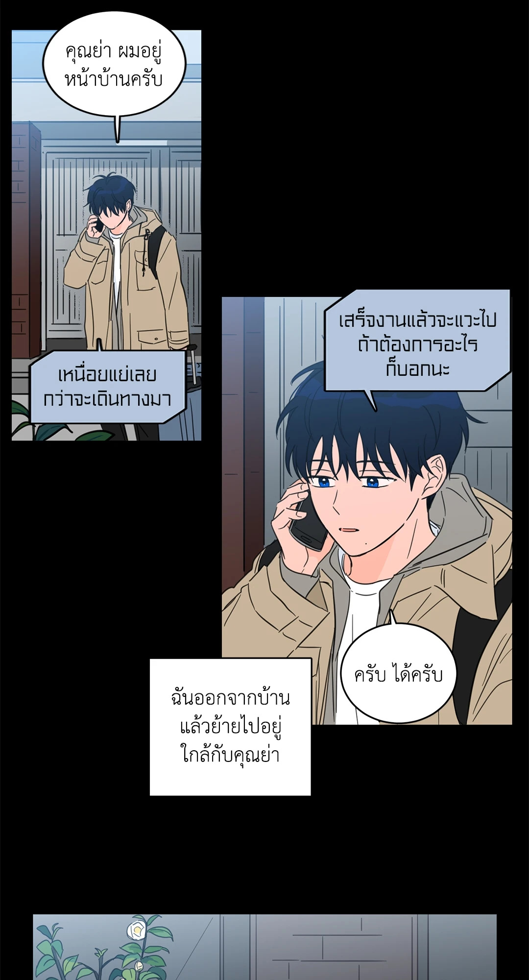 หน้า 23