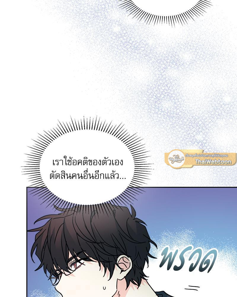 ลุ้นหัวใจยัยตัวประกอบ | My Life as an Internet Novel ตอนที่ 220 - รูปที่ 2