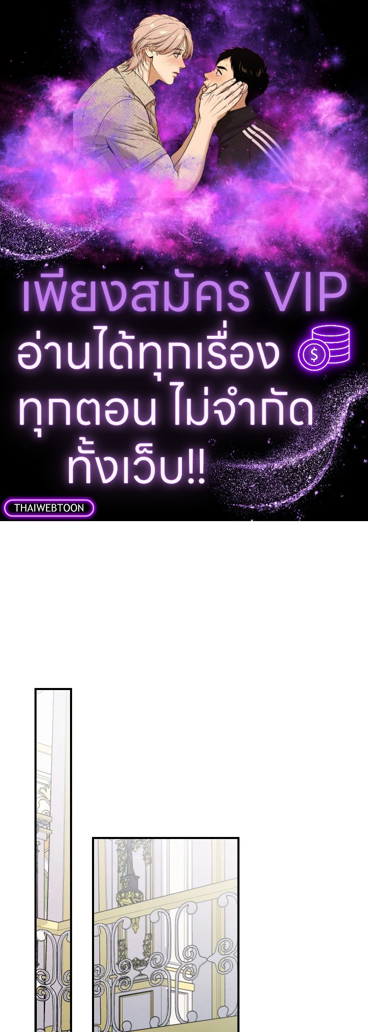 พวกเราจะเป็นครอบครัวเดียวกันได้ไหมนะ | Can We Become a Family? ตอนที่ 100 - รูปที่ 1