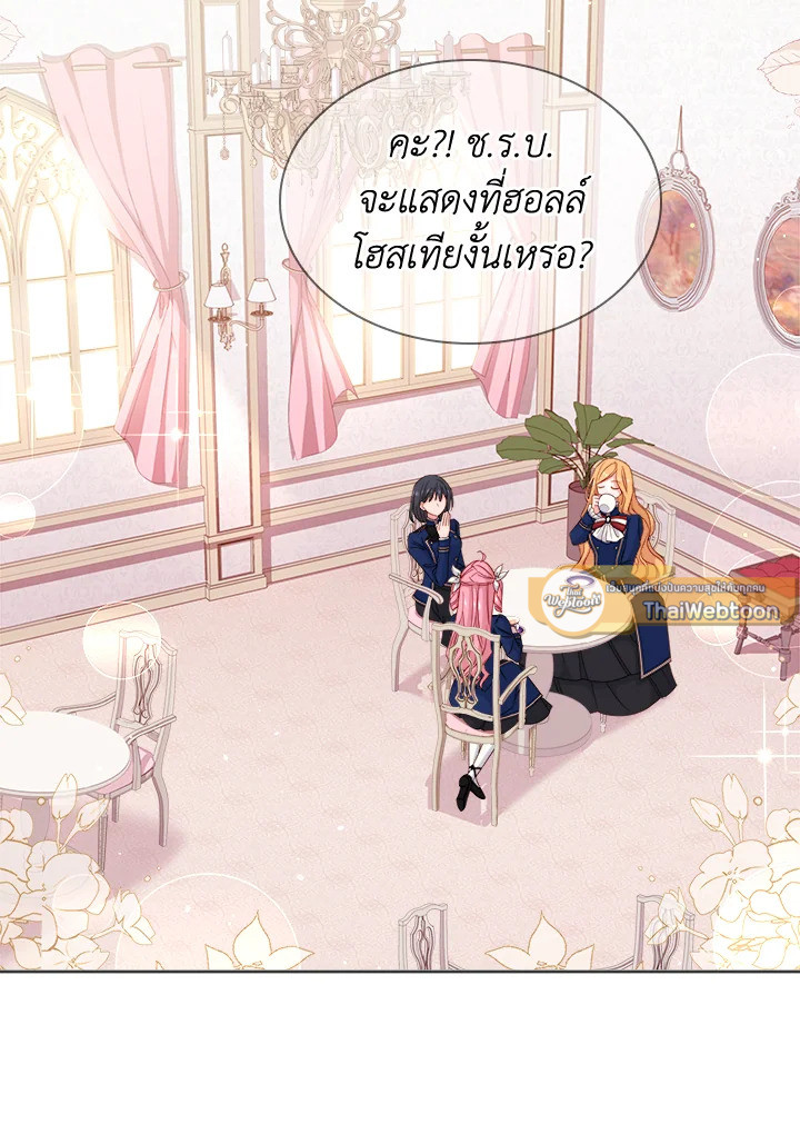 เลดี้คนนี้ขอพักบ้าง | เลดี้คนนี้ขอพักบ้าง ตอนที่ 34 - รูปที่ 2