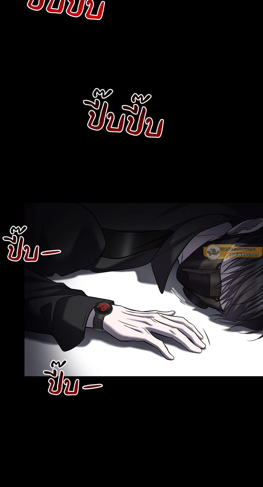 พันธนาการแห่งความโศก | Profundis ตอนที่ 78 - รูปที่ 2