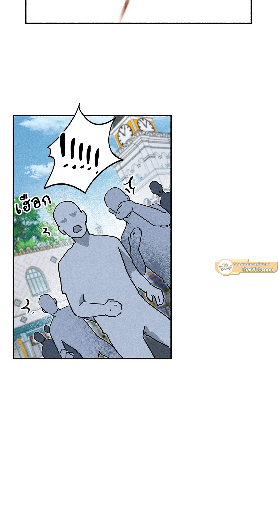 รักไร้แรงโน้มถ่วง | Love in Orbit ตอนที่ 16 - รูปที่ 2