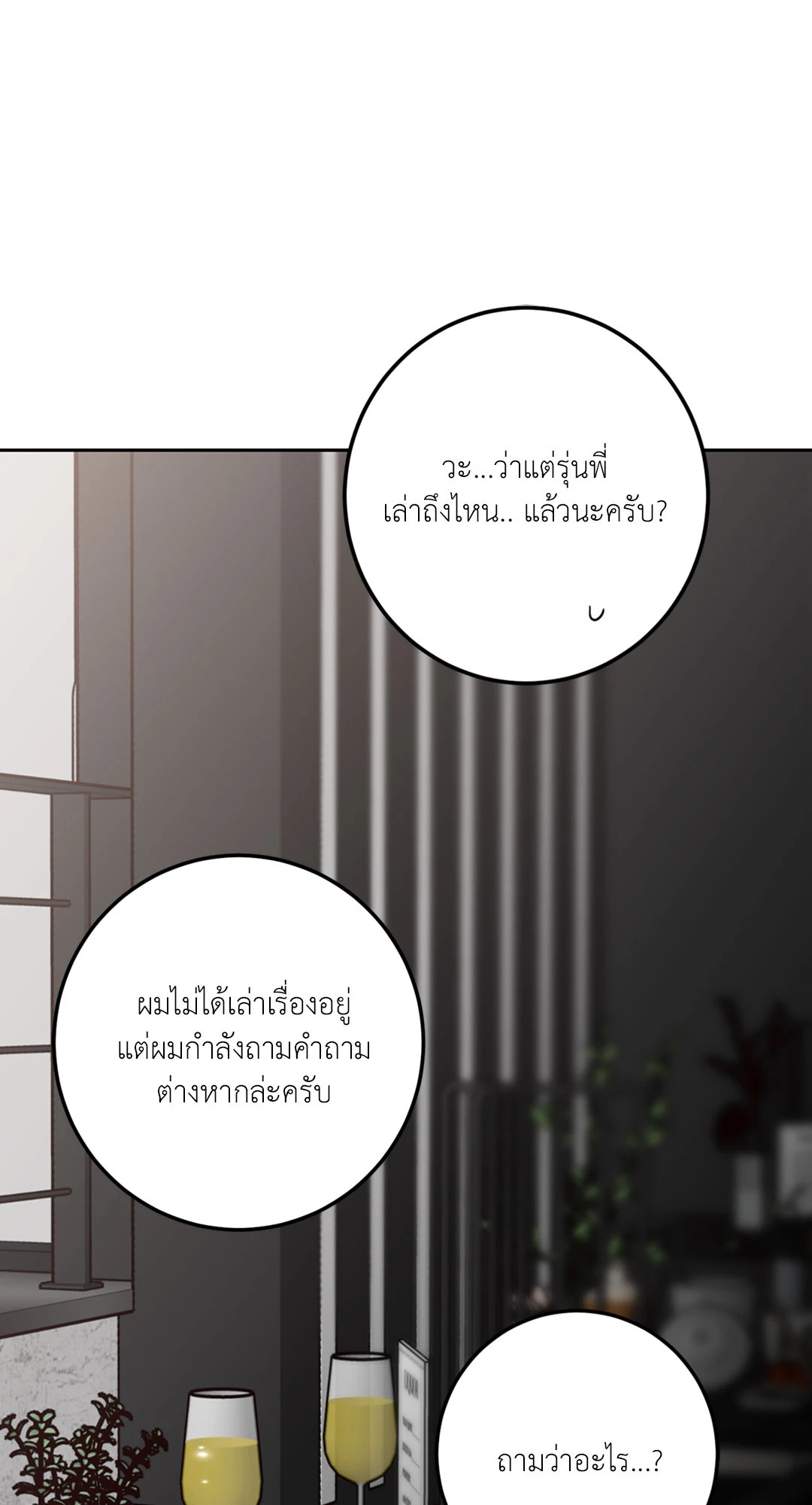 หน้า 86