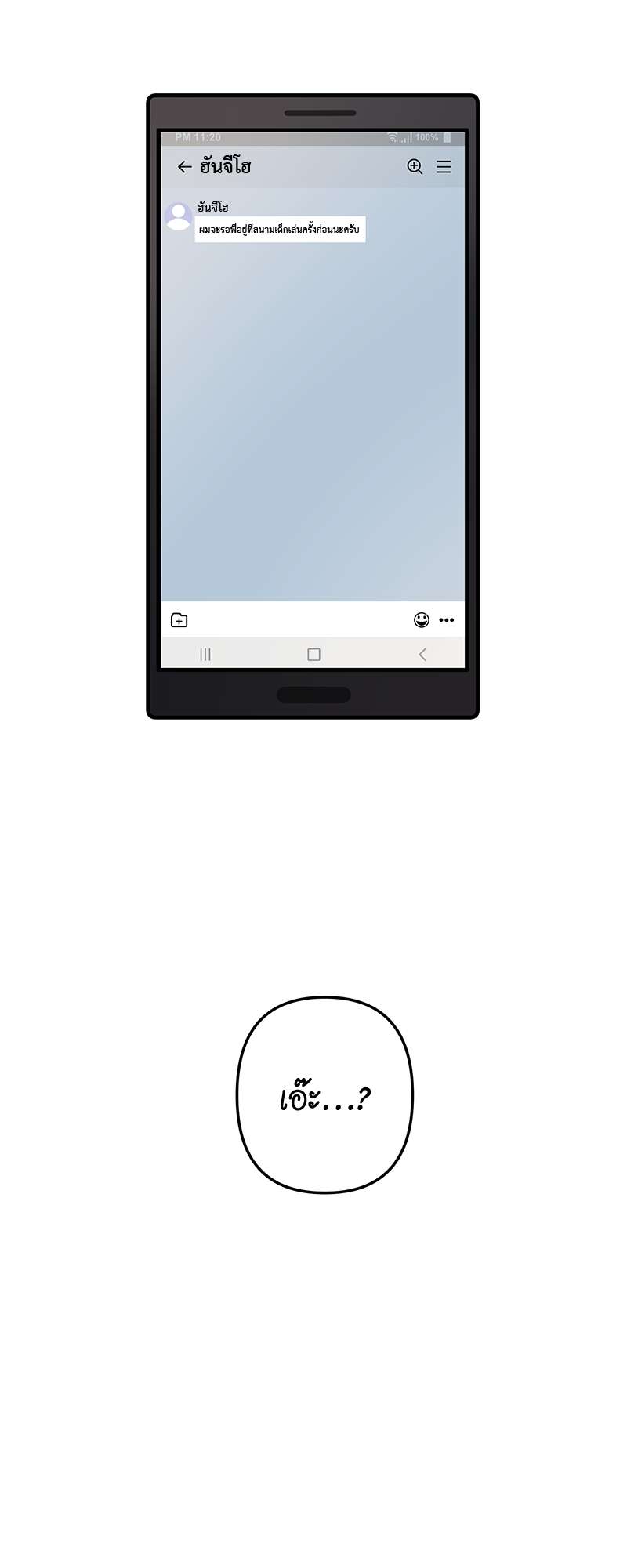 ศัลย์ใจให้มีรัก | Can You Operate on love? ตอนที่ 48 - รูปที่ 2