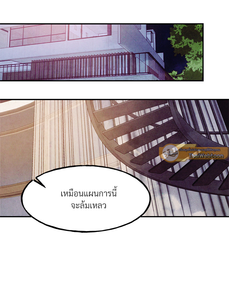 Punch Drunk Love ตอนที่ 51 - รูปที่ 2