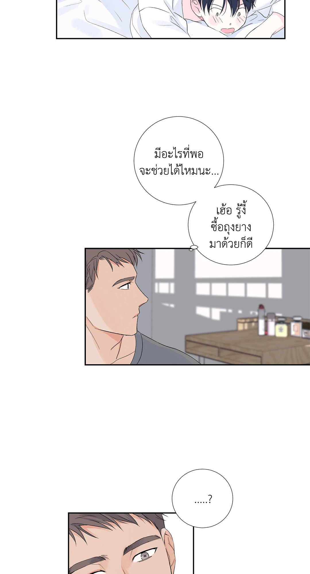 หน้า 53