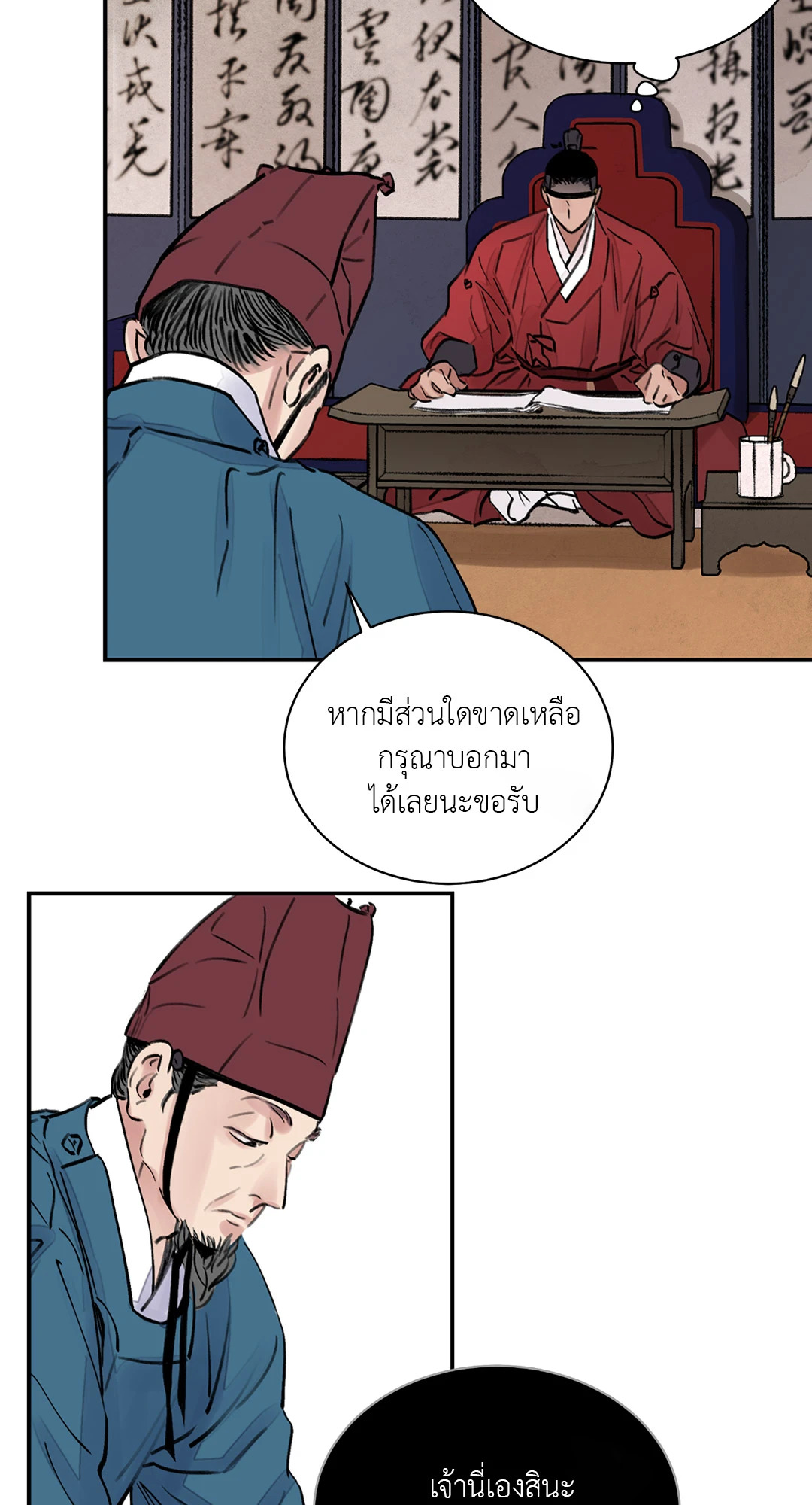 หน้า 27