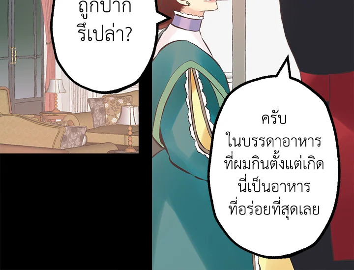 ดั่งใจปรารถนา | As Long As You Like It ตอนที่ 99 - รูปที่ 2