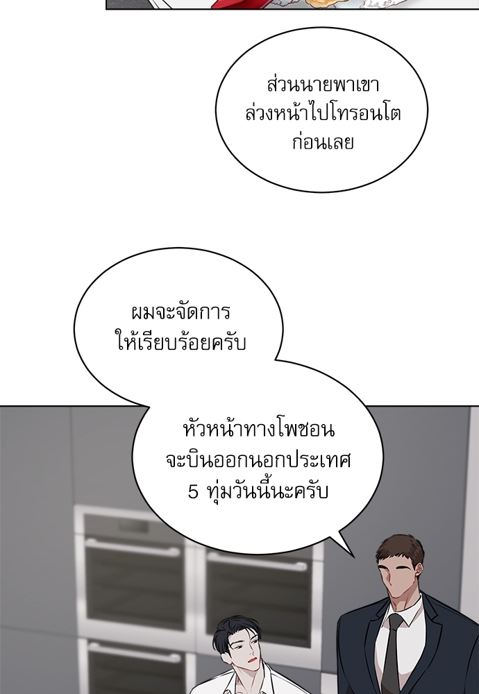 The Origin of Species ตอนที่ 21 - รูปที่ 2