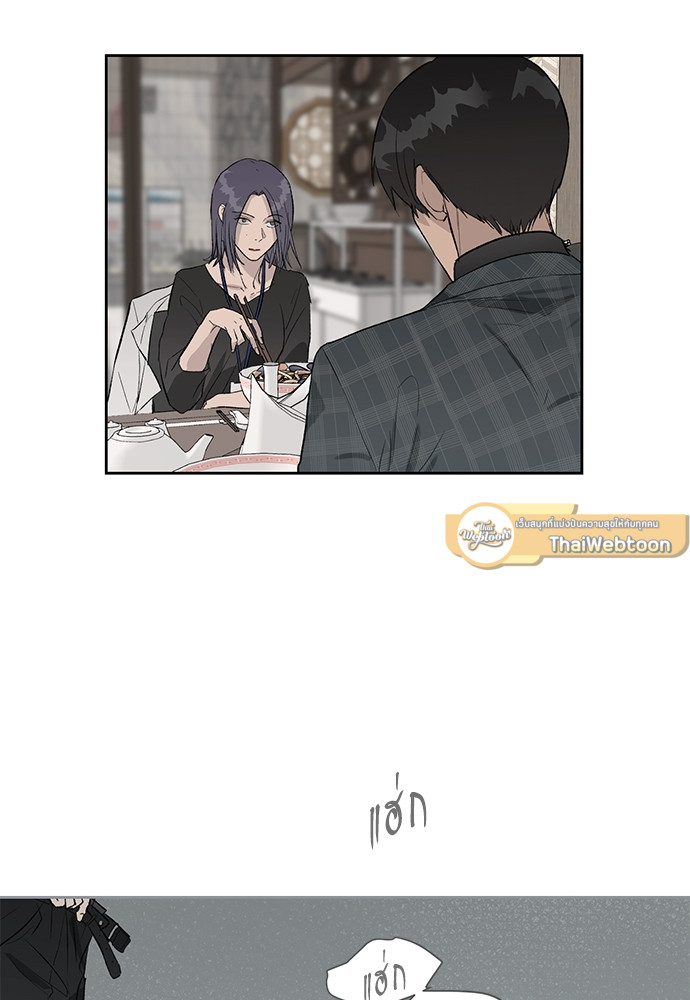 แพ้รักพนักงานใหม่ | Inappropriate New Employee ตอนที่ 7 - รูปที่ 2