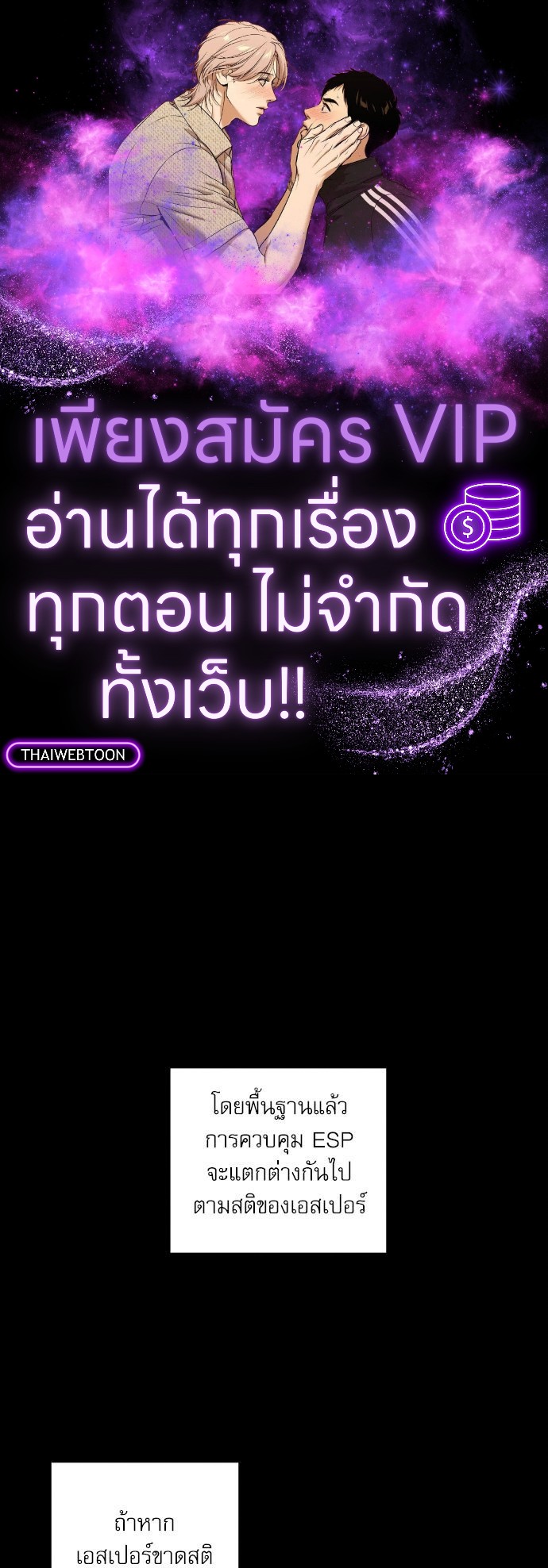 Escape, Ray ตอนที่ 10 - รูปที่ 1