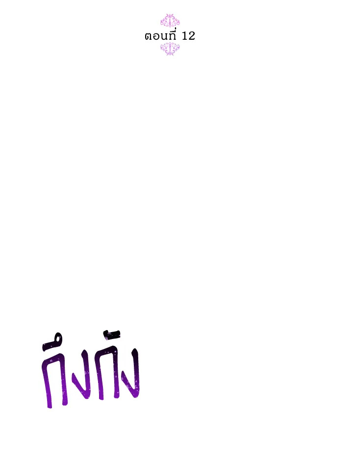  เจ้าหญิงเรเนียผู้บ้าคลั่ง|Crazy Princess Renia ตอนที่ 12 - รูปที่ 2