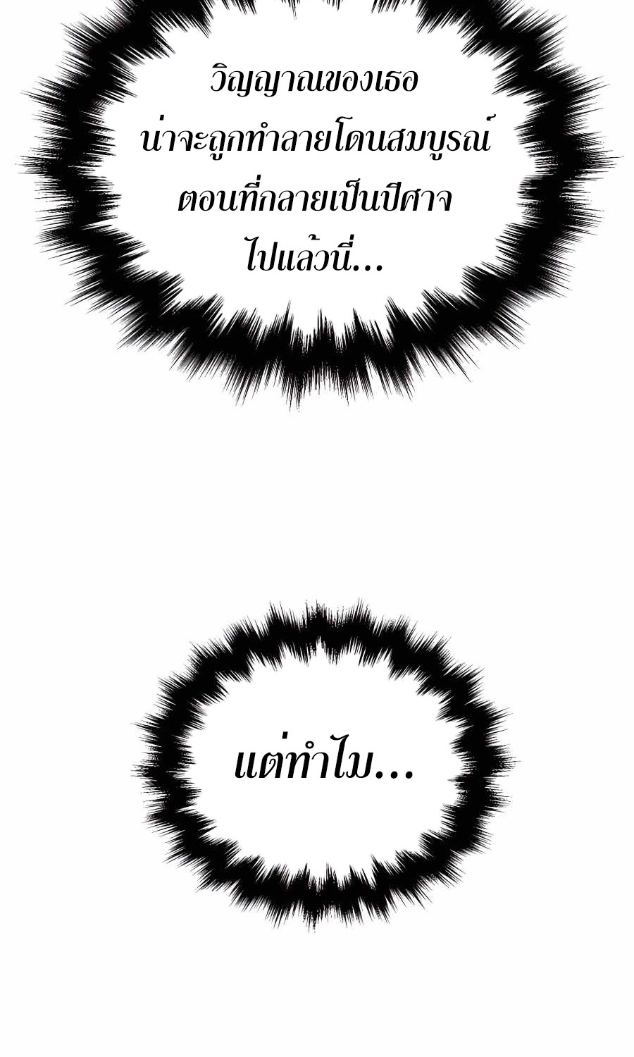 Heir of Mythical Heroes ตอนที่ 27 - รูปที่ 2