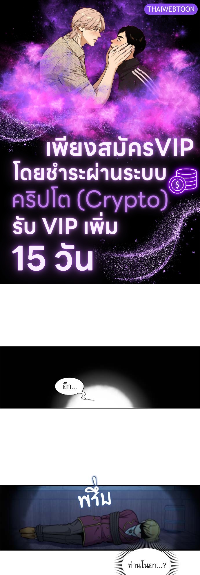 บทเรียนร้อนซ่อนบทรัก | The Duke and the Tutor ตอนที่ 22 - รูปที่ 1