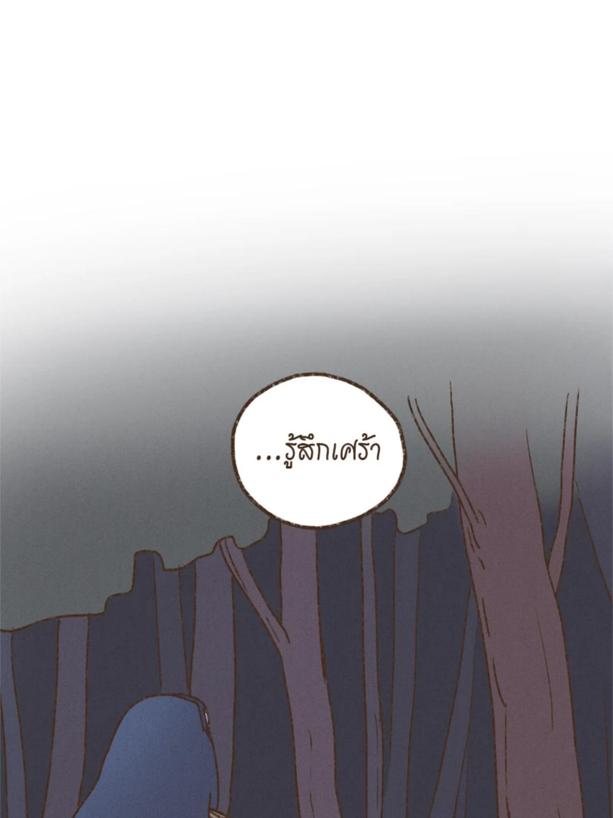 ENNEAD | เทวาบัลลังก์สวาท ตอนที่ 166.2 - รูปที่ 2