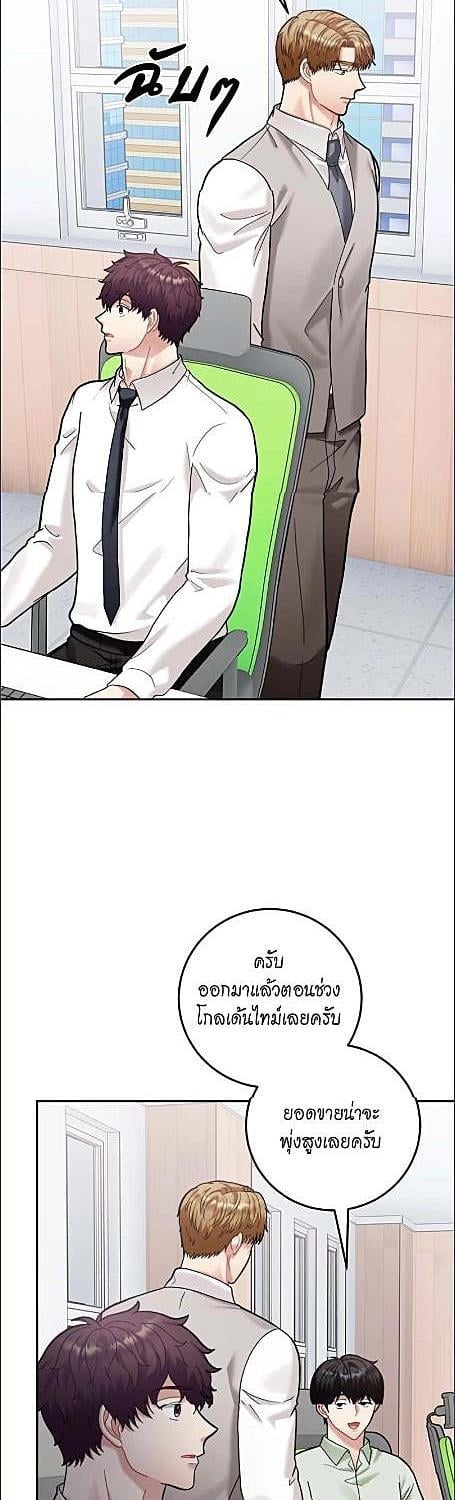 เด็กดื้อต้องโดนอะไรครับ | How to Train a Good-for-Nothing Rich Boy ตอนที่ 78 - รูปที่ 2