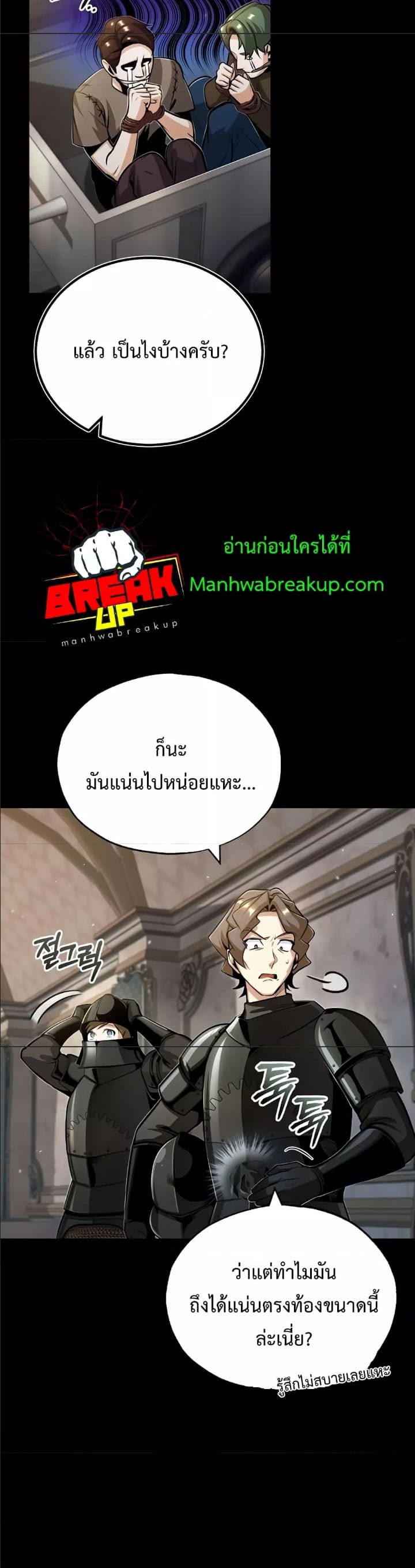 Academy’s Undercover Professor ตอนที่ 49 - รูปที่ 2